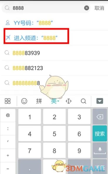 《yy》子频道进入方法