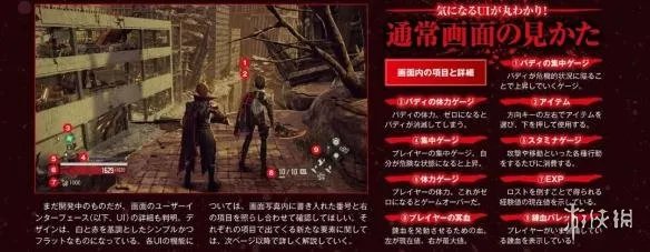 《嗜血代码》游戏系统图文介绍