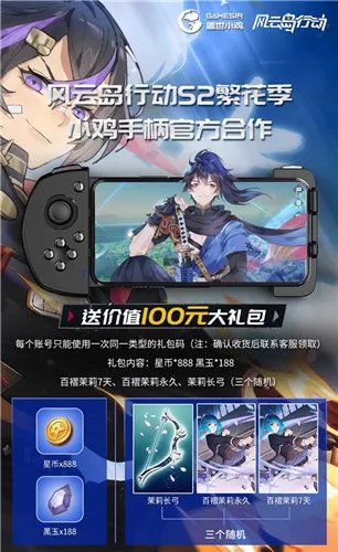 《风云岛行动》官方合作的合法·物理·外挂他来了!
