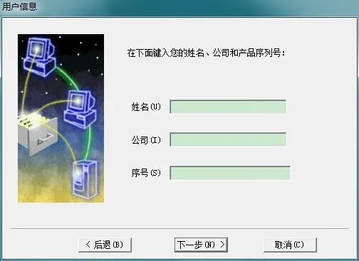五笔输入法86