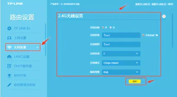 怎样设置WDS,详细一点