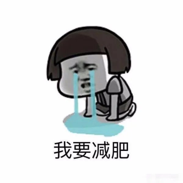 范丞丞快速减肥方法
