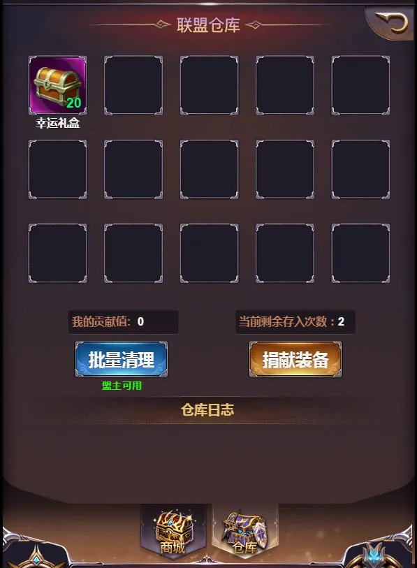 联盟系统