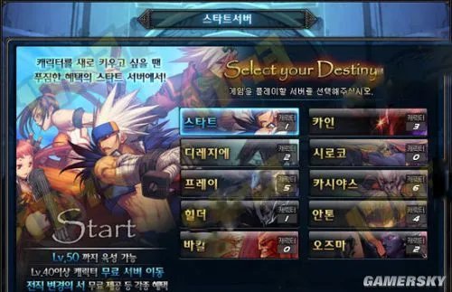 《地下城与勇士》国服新手服讲解：无限制转职 40级可申请转区