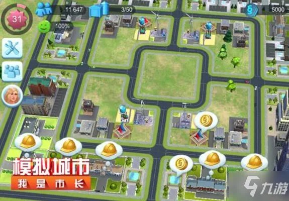 模拟城市我是市长最佳布局图 模拟城市我是市长完美布局攻略