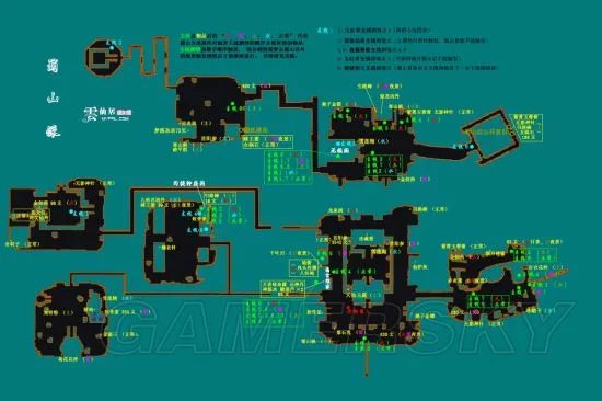 《仙剑奇侠传3外传问情篇》城镇与迷宫全地图 NPC与宝箱位置标注