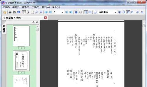 djvu转pdf方法