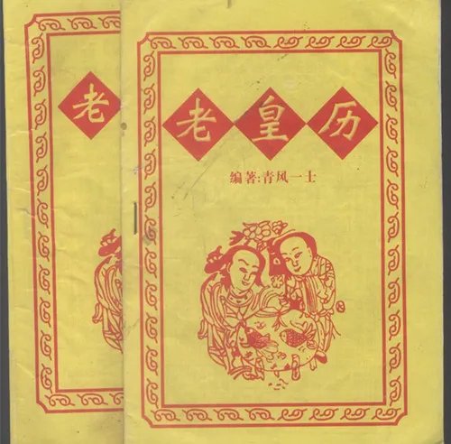 结婚吉日查询方法 结婚吉日有哪些