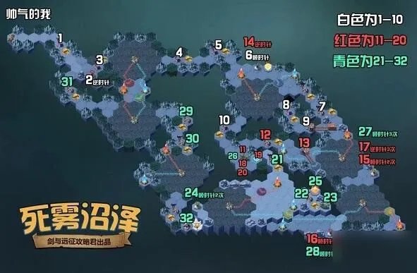 《剑与远征》死雾沼泽最佳路线哪个好 死雾沼泽图文教程路线