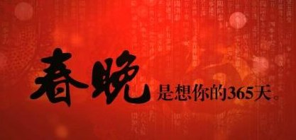 为什么说赵本山是春晚的象征?