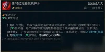 《英雄联盟》s11剑魔怎么出装 剑魔出装图文教程