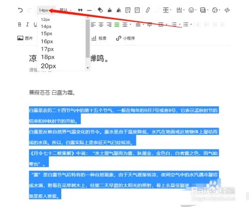 公众号排版