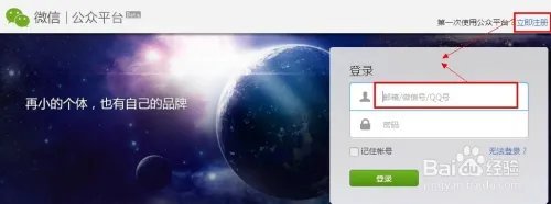微信公共账号