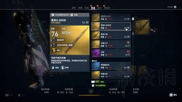 《刺客信条:起源》武器排行一览 哪些武器好用?