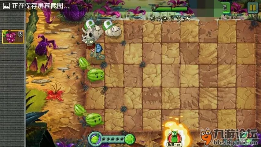 《植物大战僵尸2》恐龙危机第五天困难模式攻略