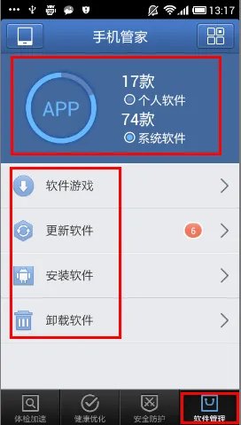 oppo手机杀毒软件哪里可以下载?