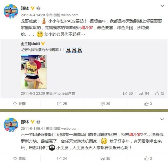 《魂斗罗:归来》童年的回忆 你有我有明星也有