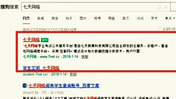 七天网络官网