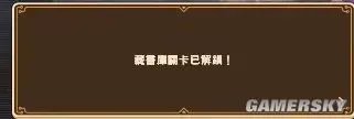 《坎公骑冠剑》10-4隐藏支线图文攻略