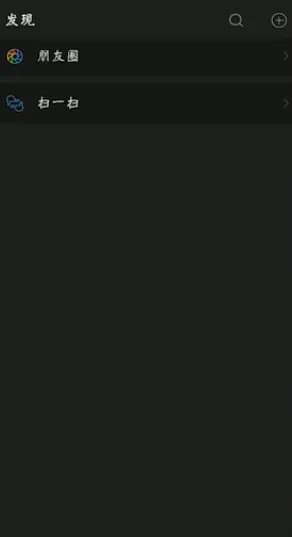 微信暗黑模式怎么设置?