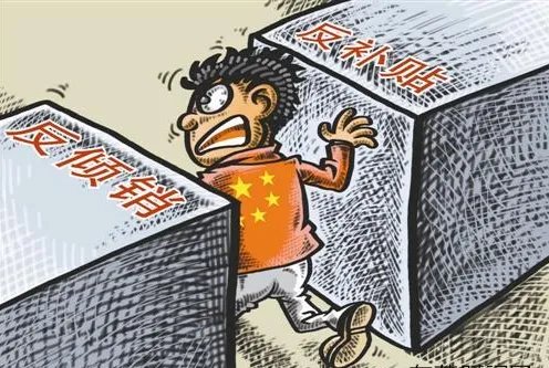 反补贴什么意思