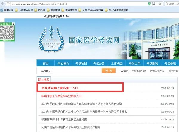 国家医学考试网的执业医师考试准考证怎么打印不了啊