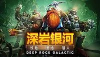 《深岩银河》钻机手怎么配装？钻机手配装推荐