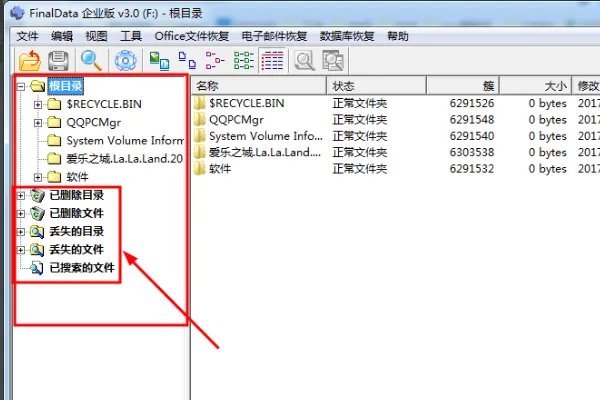 Final Data恢复数据操作过程