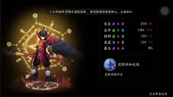 鸦天狗哪里多
