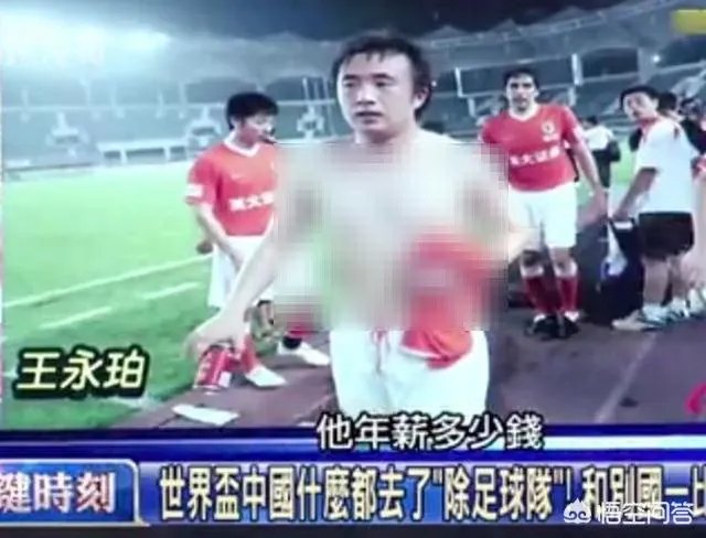 国足队员王永珀声明“要为了一亿年薪而奋斗”,对此你怎么看?