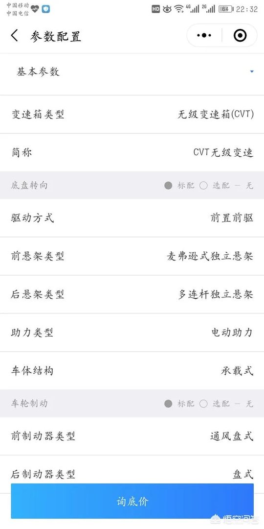 2018款的BJ20越野车性能如何？