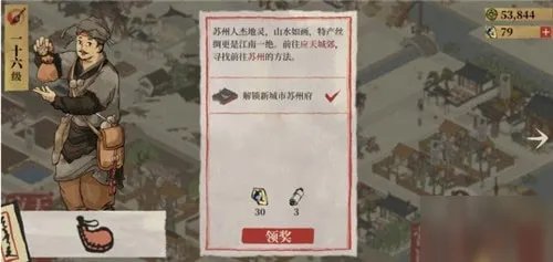 《江南百景图》苏州府怎么解锁 苏州府解锁指南