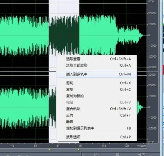 Cool Edit Pro 怎么剪切