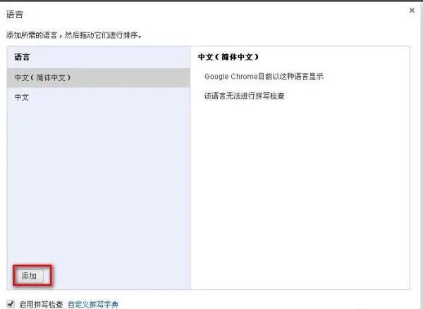 谷歌浏览器怎么翻译页面?