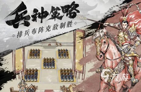 好玩的80后三国志单机游戏推荐2023 热门三国志手游合集