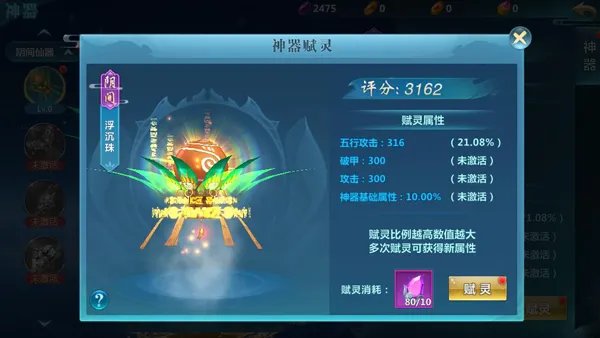 上古神器