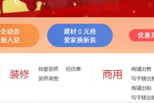 转让信息发布