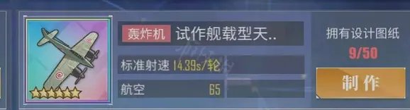 碧蓝航线天雷怎么获得