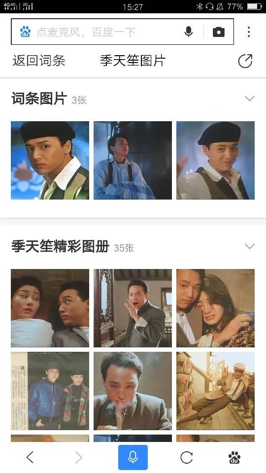 想问一下李嘉欣旁边这个男生是谁？