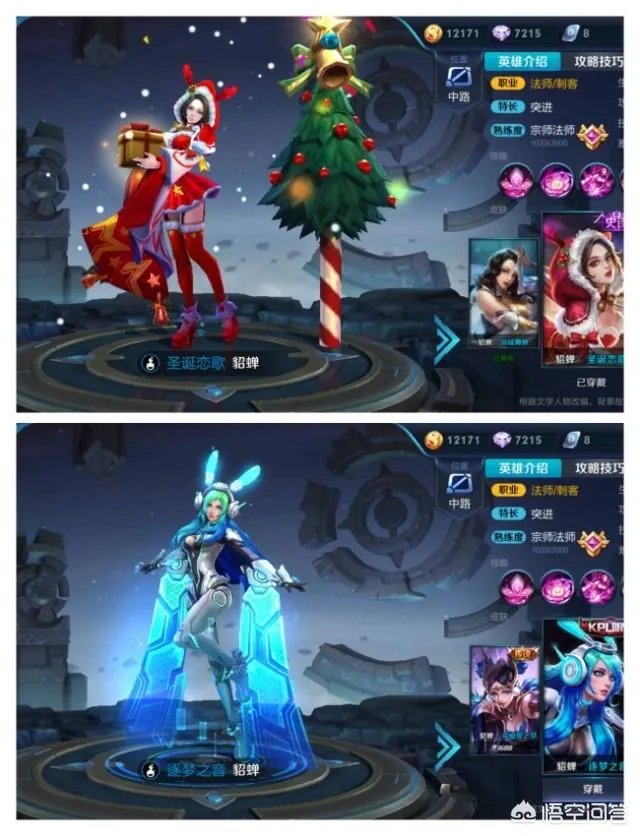 貂蝉的逐梦之音和圣诞恋歌买哪个好?