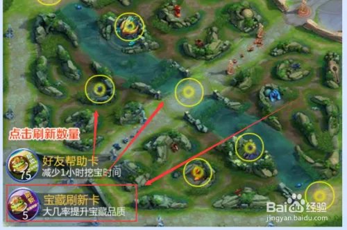 王者荣耀怎么峡谷夺宝