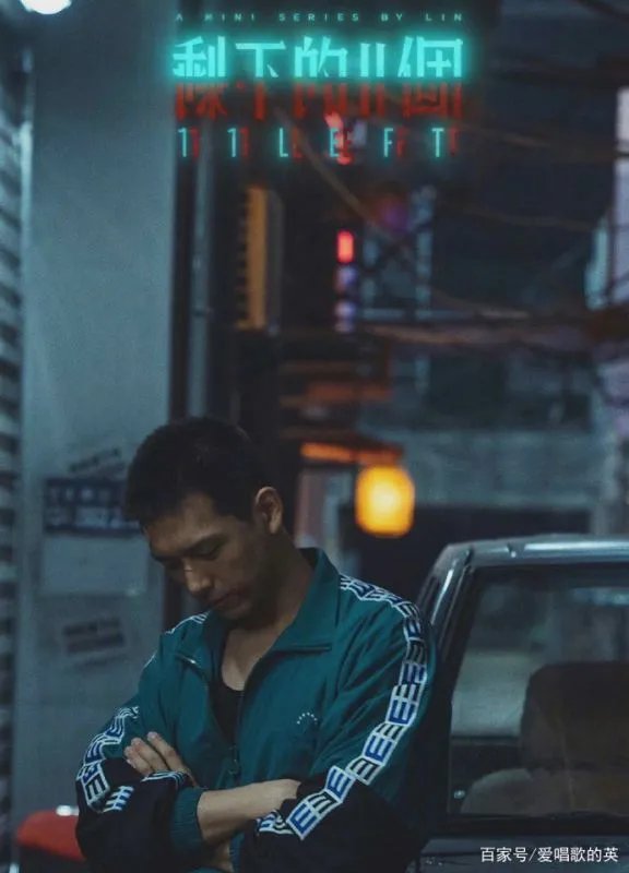 李现的悬疑迷你剧《剩下的11个》播出,大家期待吗?