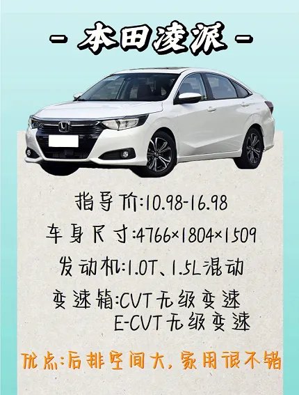 有哪些适合家用且性价比高的车?