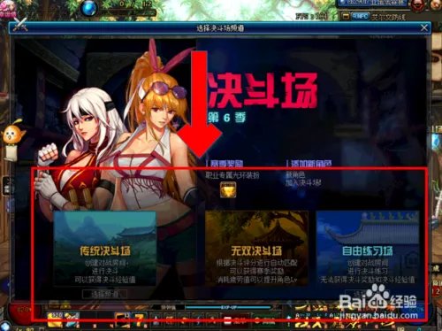 dnfpk服怎么进