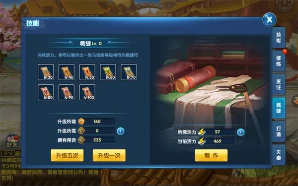 生活技能