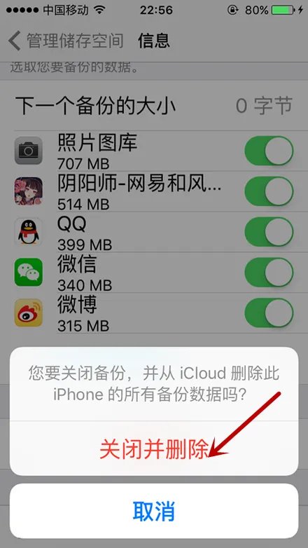 苹果云服务icloud可以删除吗