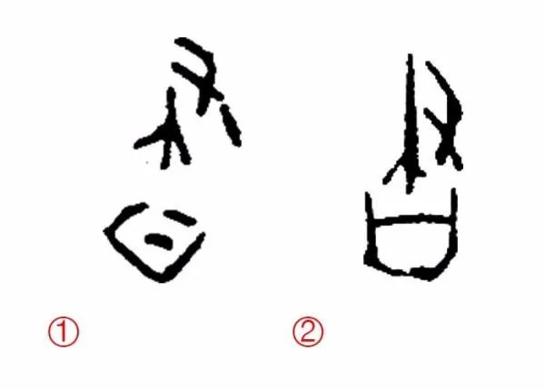 甲骨文“文”字怎么写?