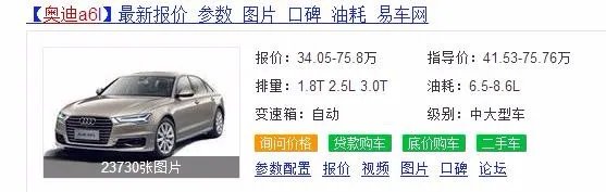 奥迪A6真实报价 奥迪a6l最低多少钱一辆