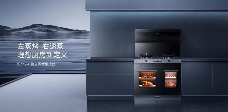 高端设计赋初心,森歌集成灶用实力演绎全新科技美学