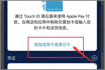 apple pay无法添加卡怎么办 apple pay银行卡绑定不了